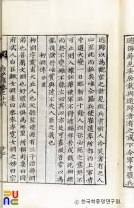 옥씨부인전 원작 2개? 실화로 보는 옥씨부인전 결말 예측