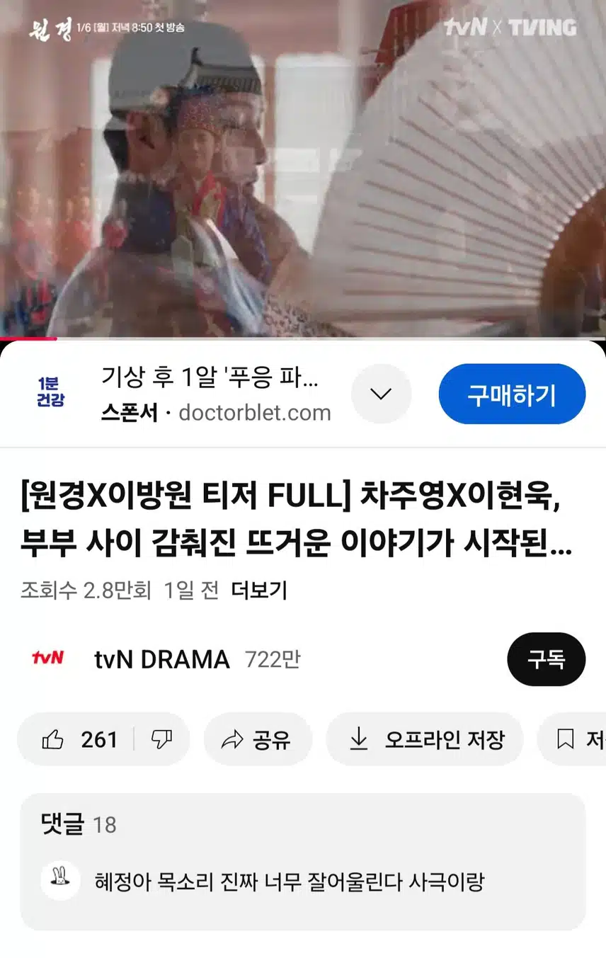 원경 풀티저 공개