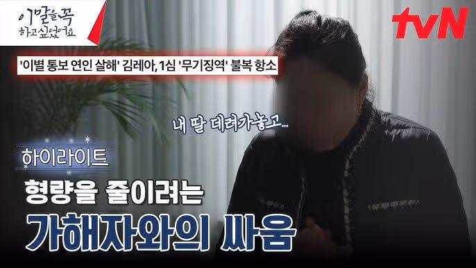 김레아 녹음 파일 충격적인 이유 (ft.수원대 여친 살인사건 요약, 신상, 얼굴 사진)