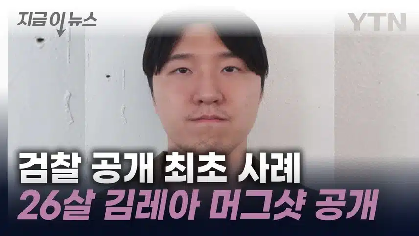 김레아 녹음 파일 충격적인 이유 (ft.수원대 여친 살인사건 요약, 신상, 얼굴 사진)