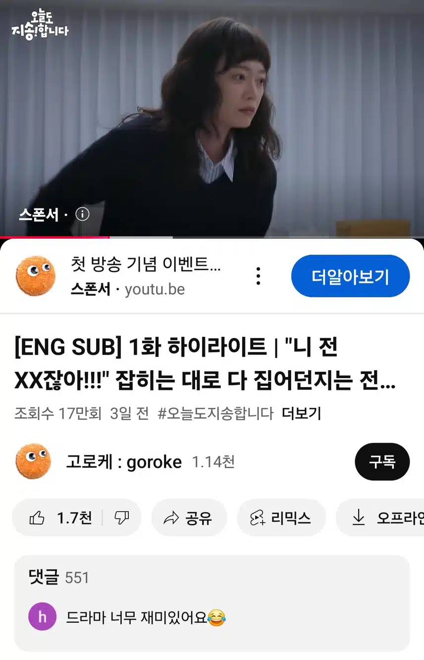 오늘도 지송합니다
