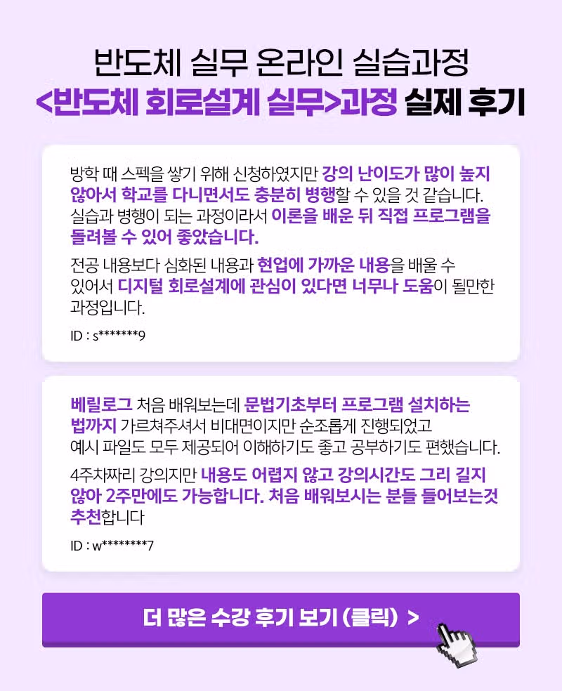 ★국비지원 받을 수 있는 반도체 교육 총정리!