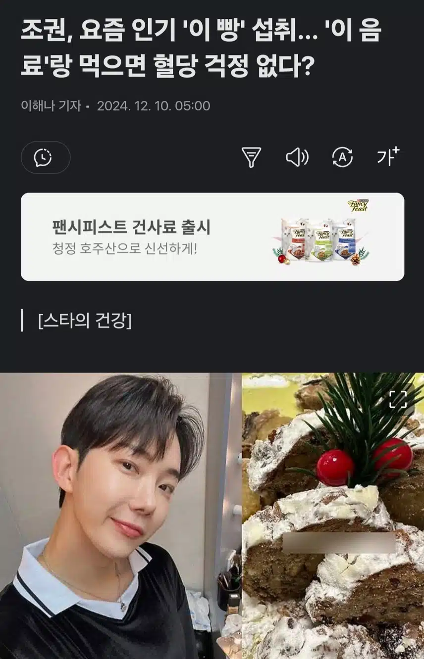 빵 좋아하시나요??그럼'이음료'랑 먹으면 혈당 걱정없다??