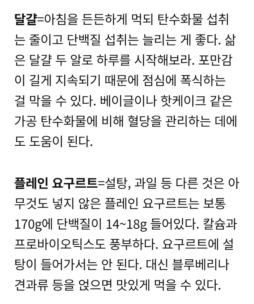 뱃살이 고민인 중년들 ..아침 식단에. 넣어야할 식품은?