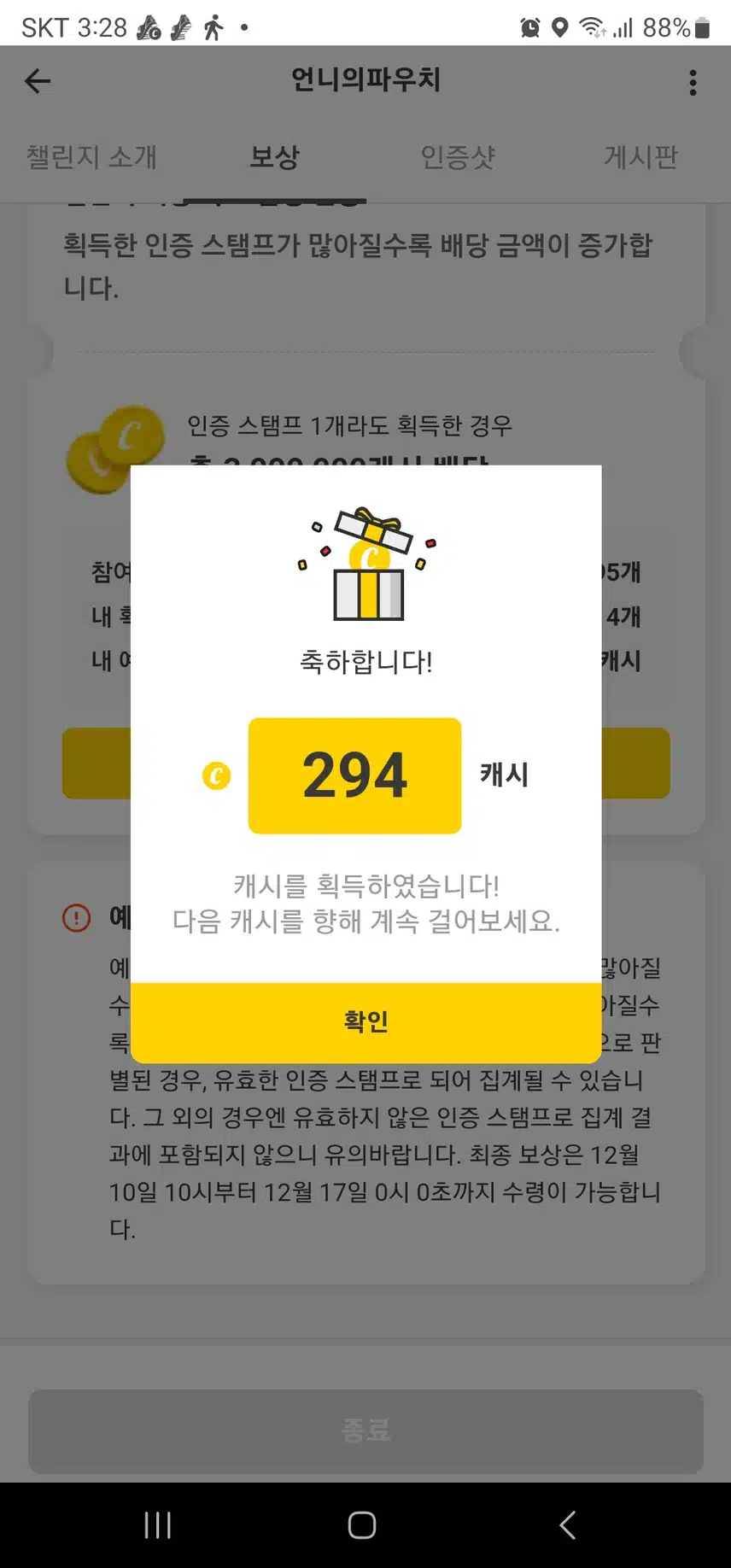 최종보상 받았어요 