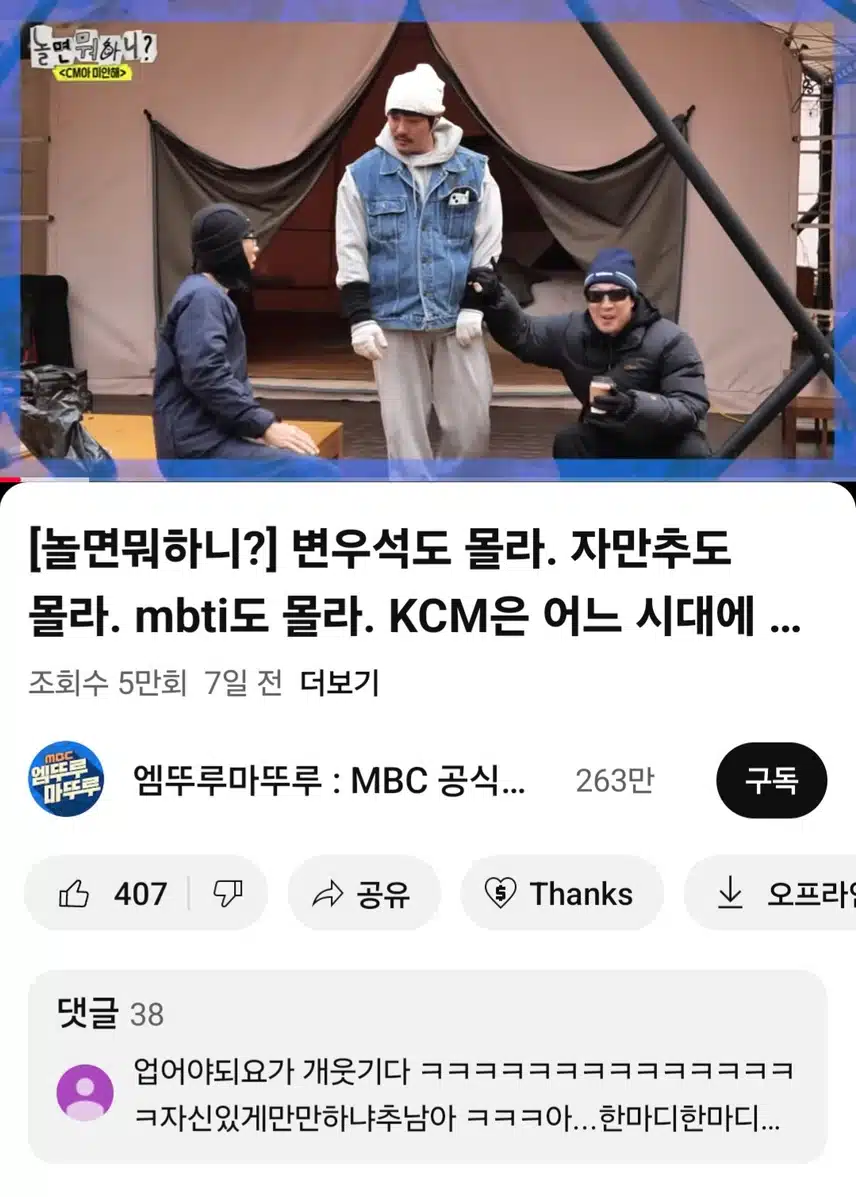kcm님 너무 웃겻어요