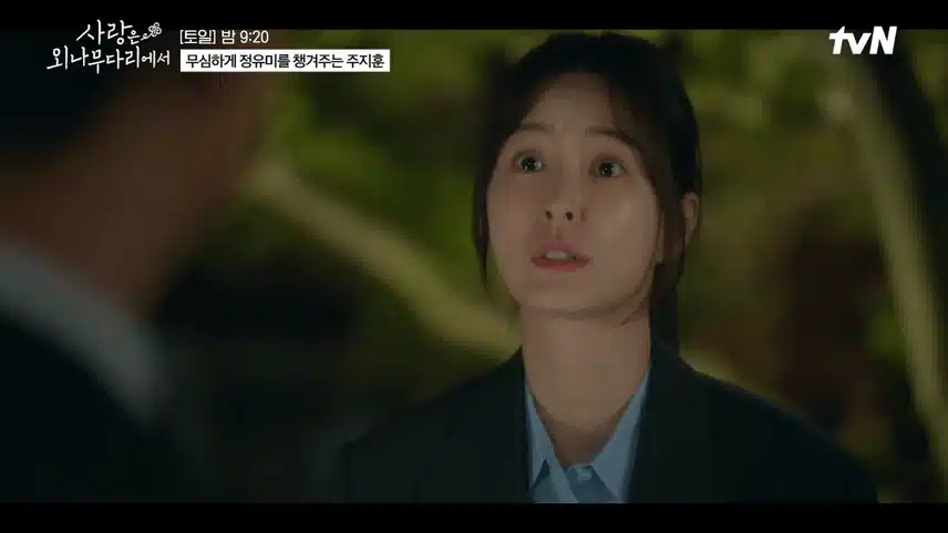 정윰 윰블리 배우는 진짜 로코퀸인듯 해요