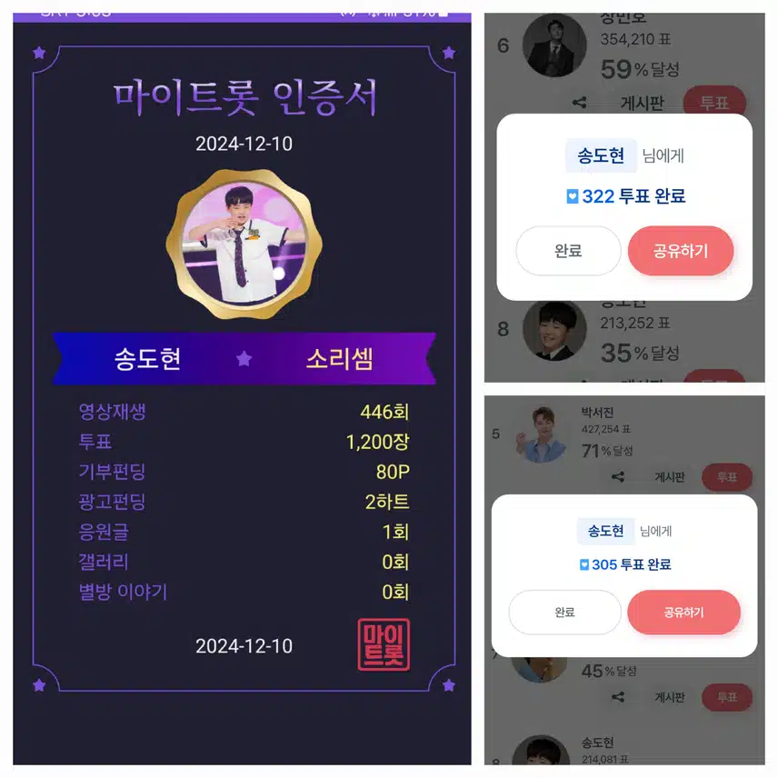 송도현가수님     응원합니다.
