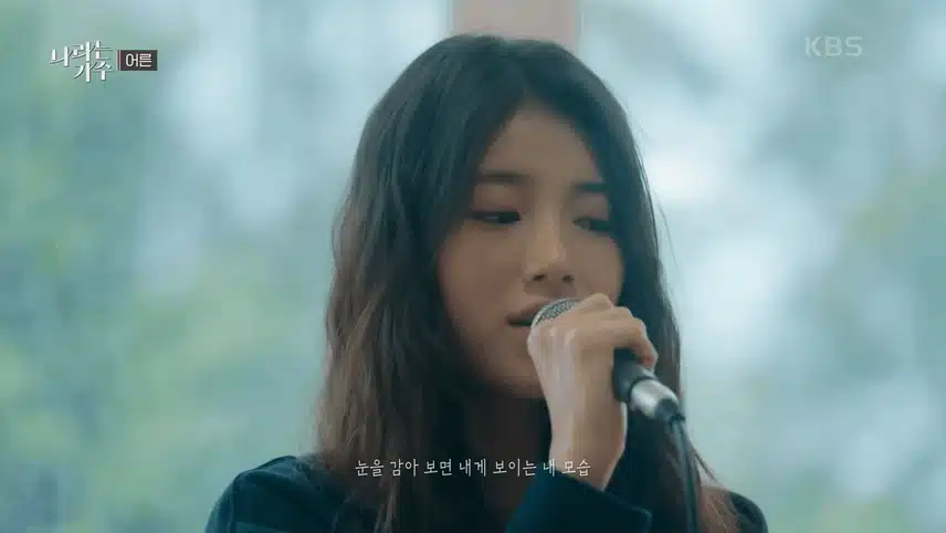 수지 노래와 얼굴에 축복이 내렸네
