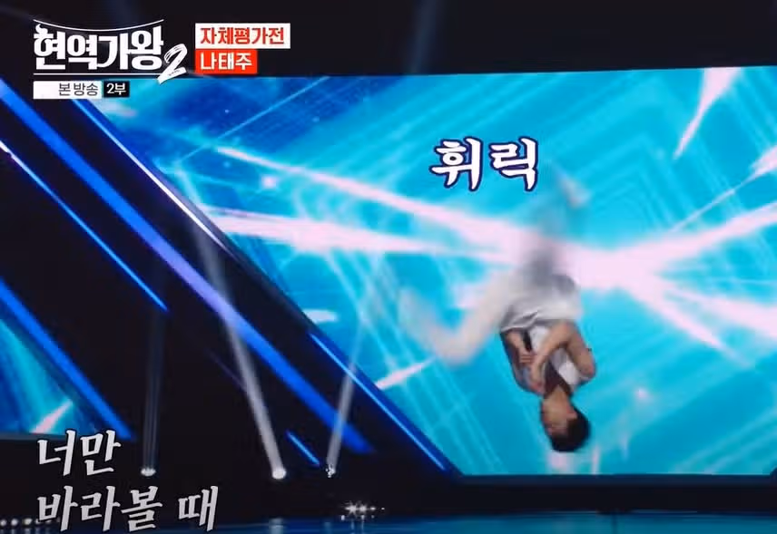 '태권도'와 '돌리도'를 동시에 하느라 바빴던 나태주님의 무대ㅋㅋ