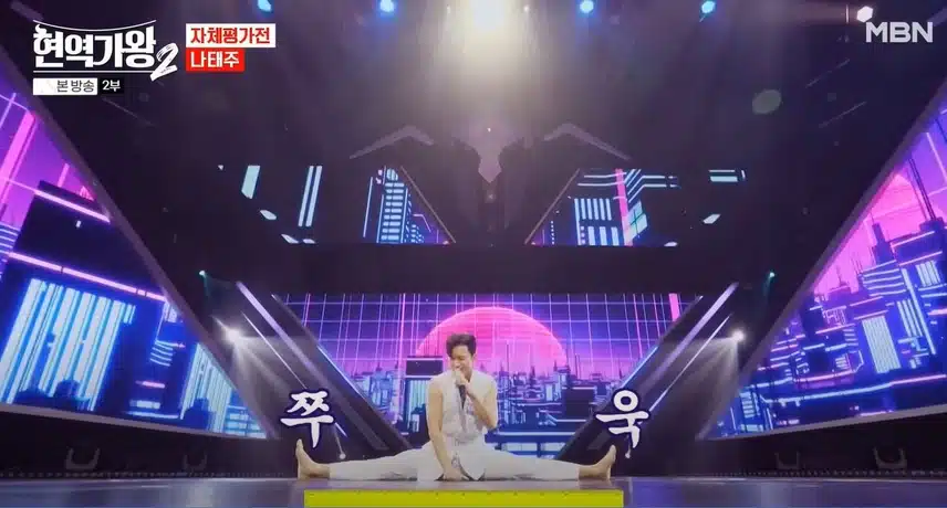 '태권도'와 '돌리도'를 동시에 하느라 바빴던 나태주님의 무대ㅋㅋ