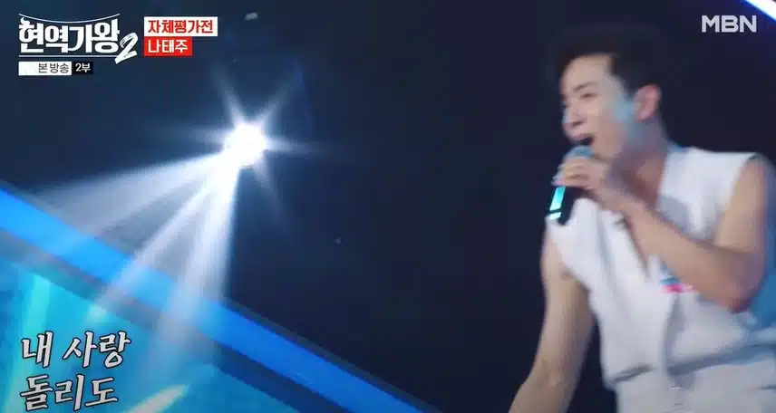 '태권도'와 '돌리도'를 동시에 하느라 바빴던 나태주님의 무대ㅋㅋ