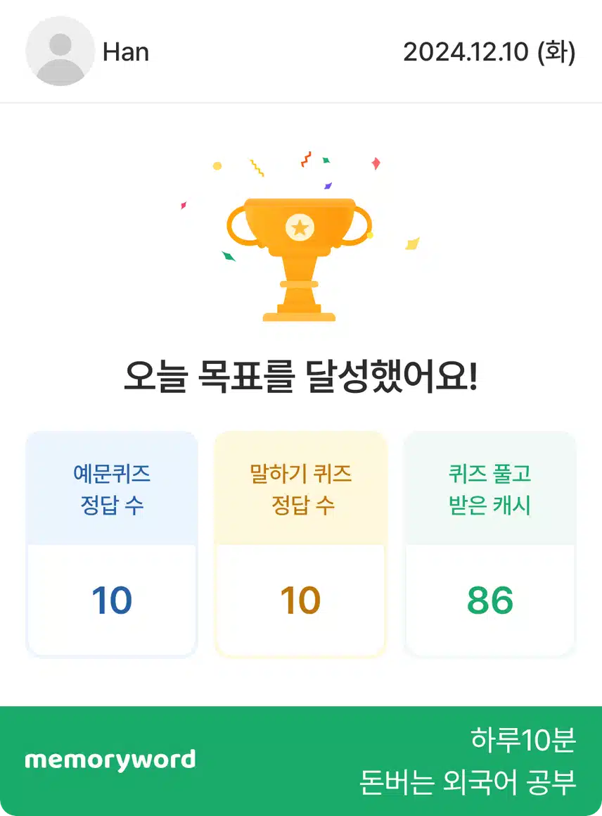 영어공부 인증