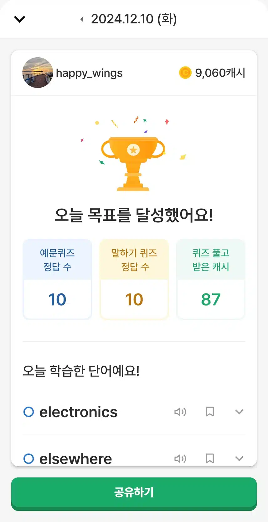 12.10인증