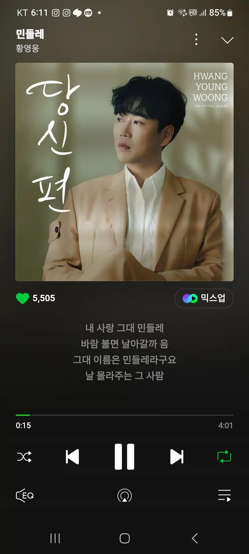 🍒황영웅의' 민들레'를 감상해보세요