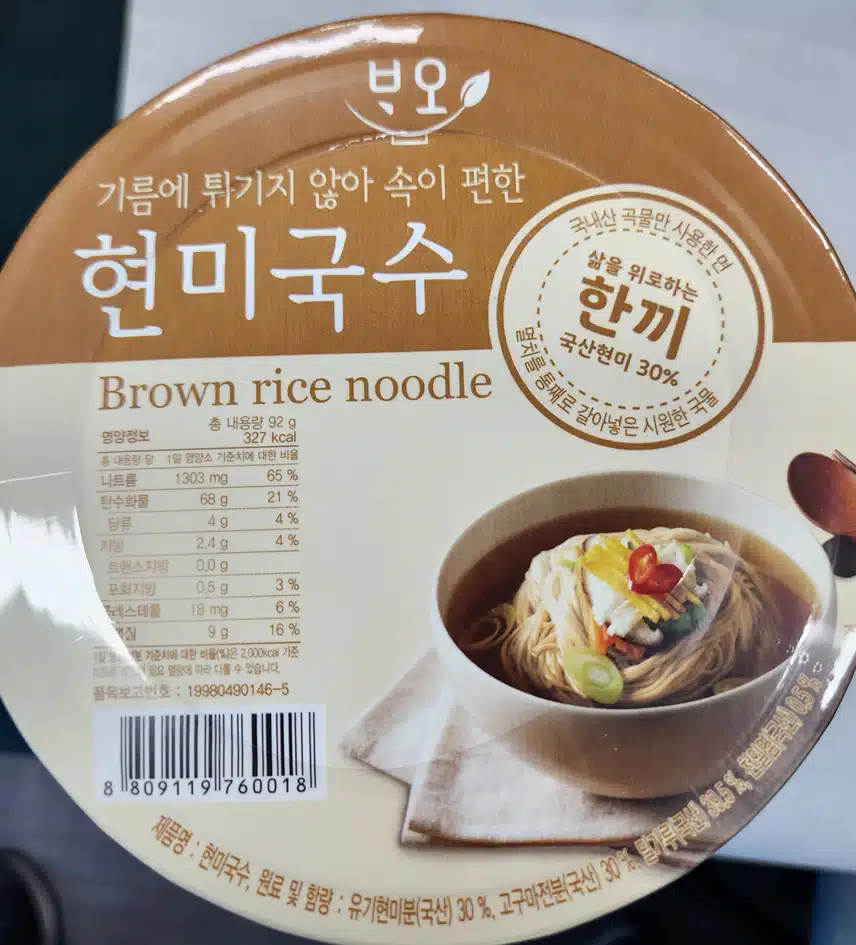 속이편한 현미국수를 샀어요.