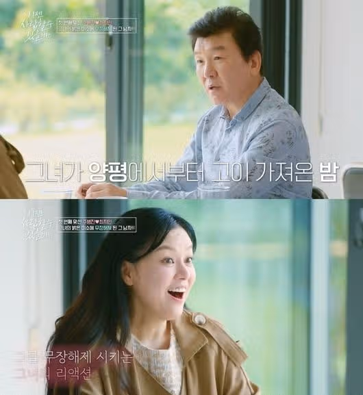 최지인 아나운서 나이, 인스타, 학력, 직업 완벽 분석! (주병진과 나이 차이)