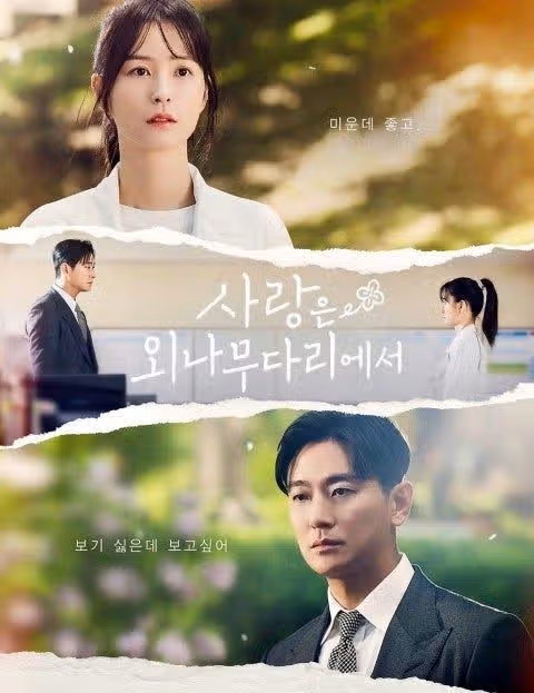 이무진 - 라일락
