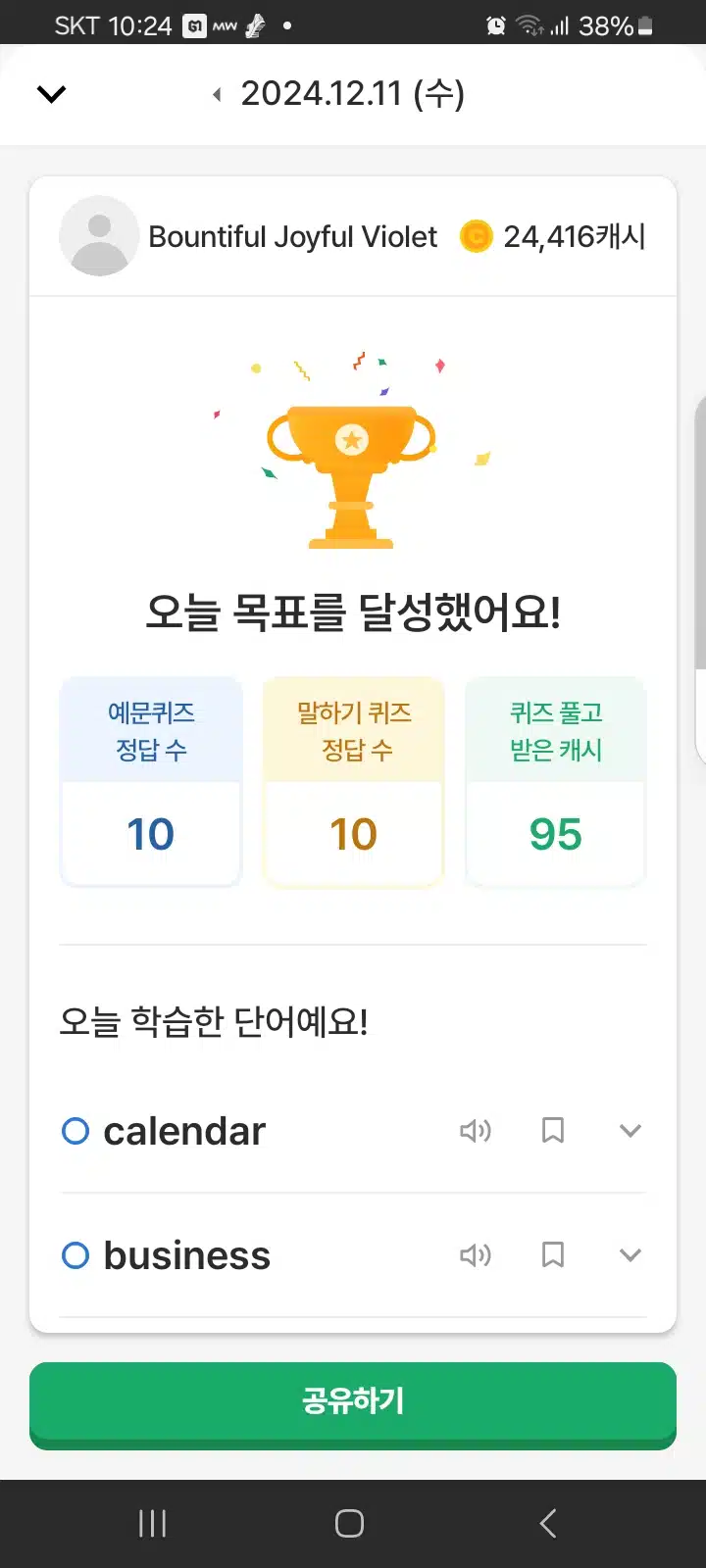 인증샷