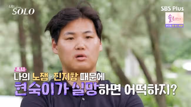 현숙 영호에 가정사 공개 후 오해쌓였다