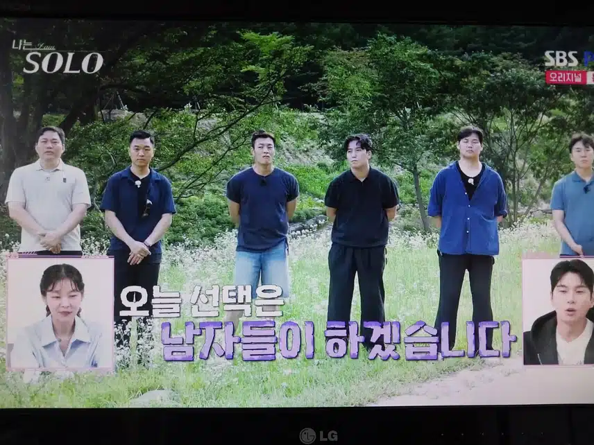 오늘선택은 남자들이 하네요