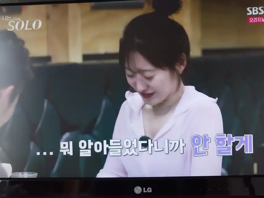 영철.순자데이트