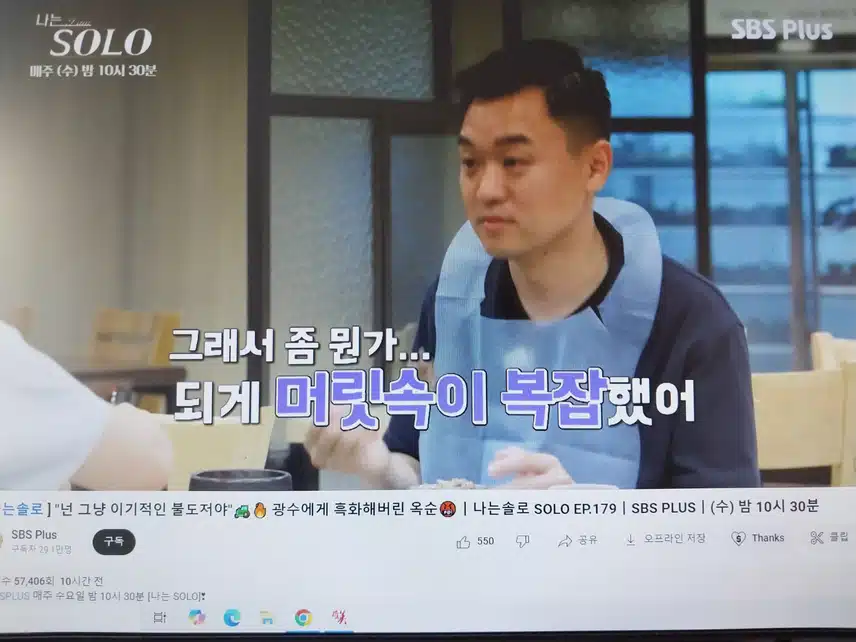 아이고 광수님 옥순님의 솔직발언