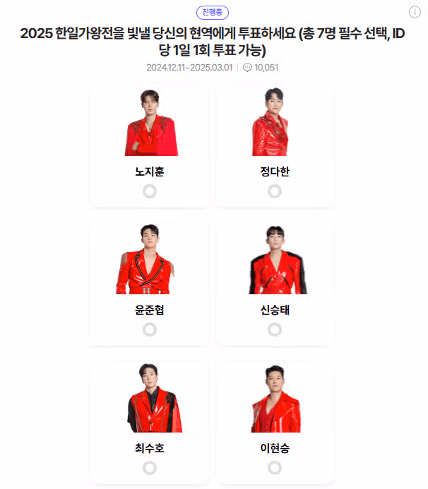 현역가왕2 투표 링크, 투표 방법 완벽 정리! (현역가왕 2 방청 신청, 재방송, 다시 보기)