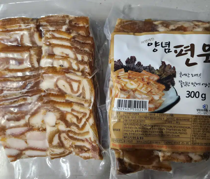 편육을 샀어요