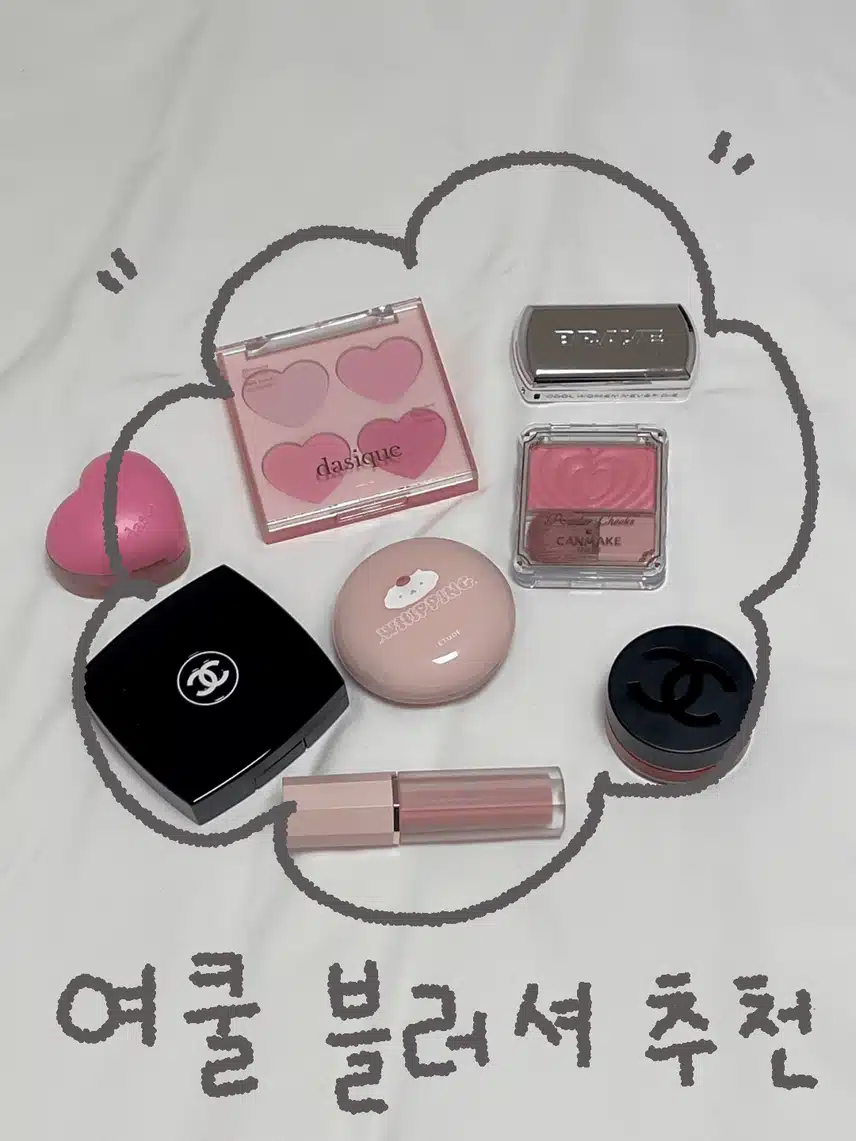 💗✨여쿨의 생기가득 블러셔 추천과 비교 발색✨💗