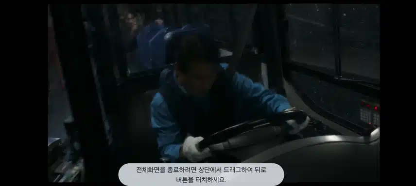 버스교통사고