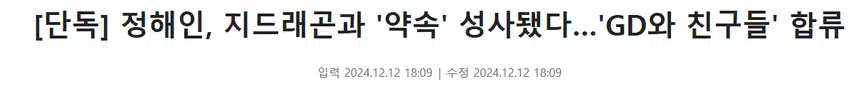 정해인, 김태호PD 새 예능에 합류