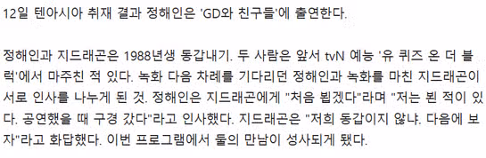 정해인, 김태호PD 새 예능에 합류