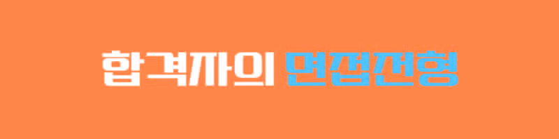일산 차병원 채용! 최종합격한 선배의 리얼 합격스펙부터 자세한 합격후기까지! 다 알려줄게요!
