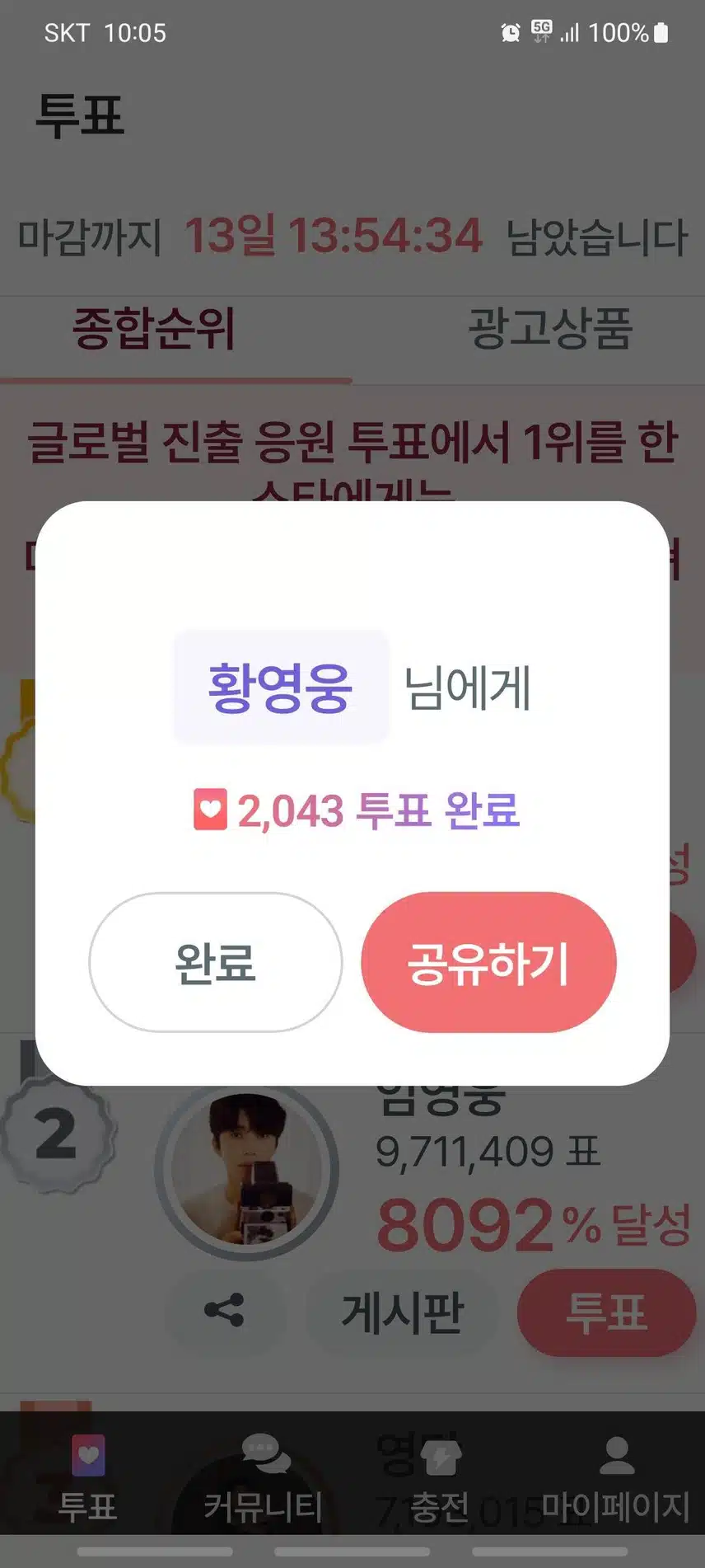 팬마음