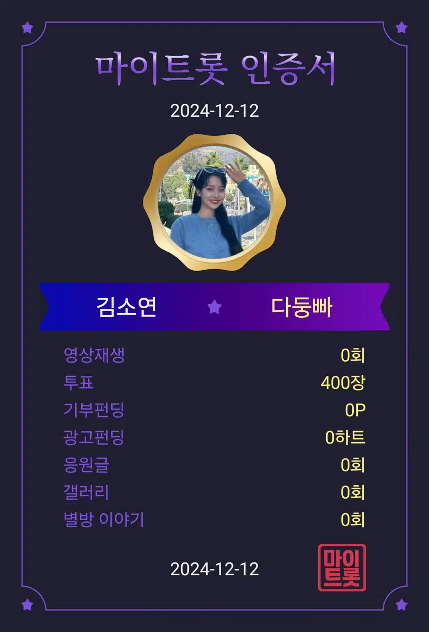 김소연 가수님 응원합니다