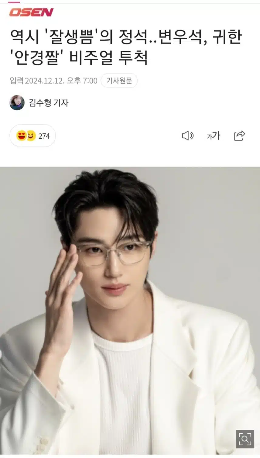 오차없는 비주얼의 우석님