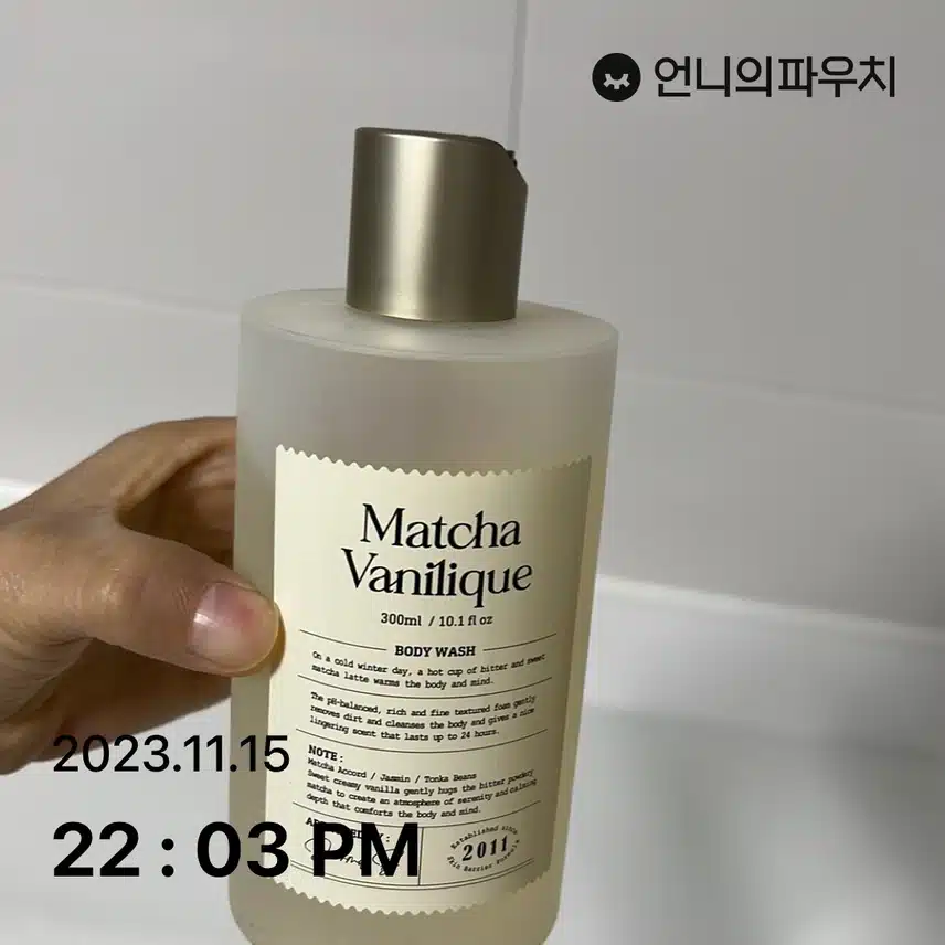 [내돈내산] 더마비 무드 내러티브 바디워시 말차바닐락