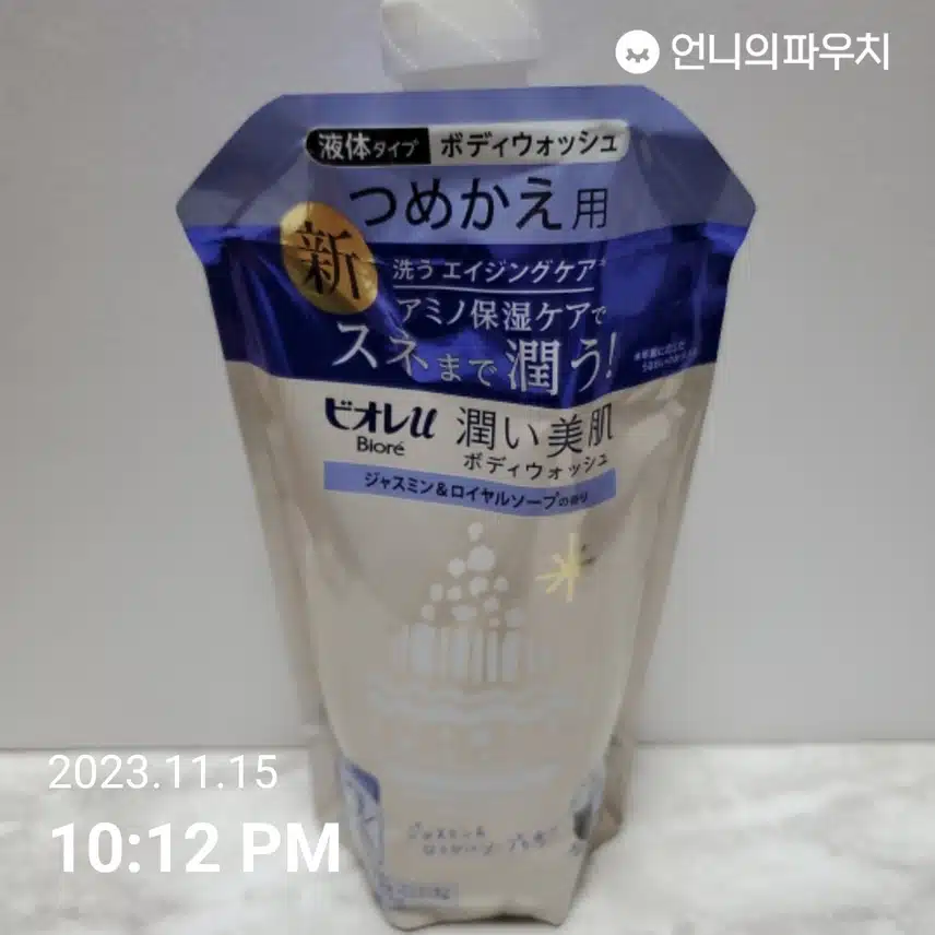 비오레 바디워시