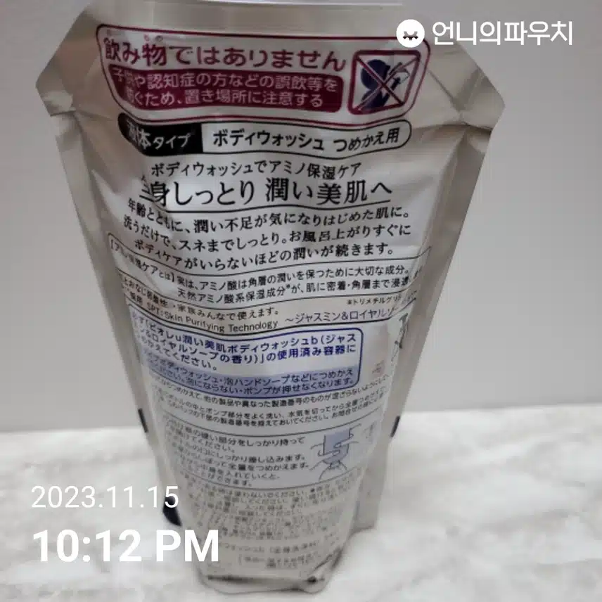비오레 바디워시