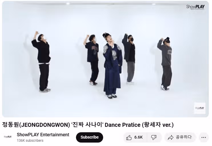  왕세자 멋있네요 