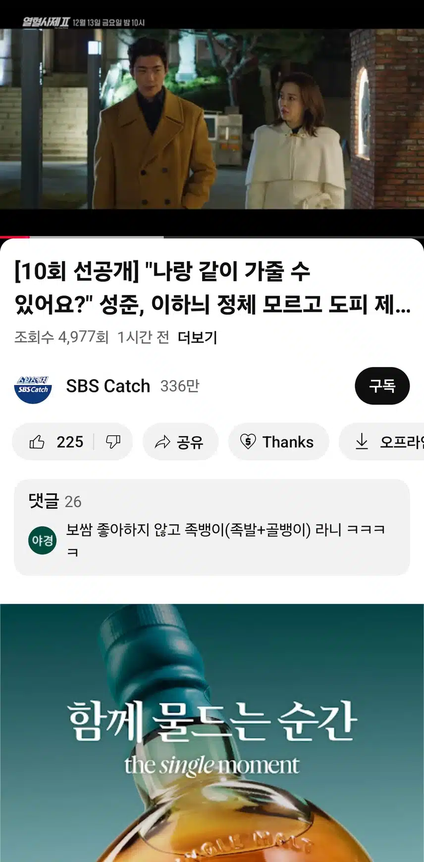 선공개영상떴어요