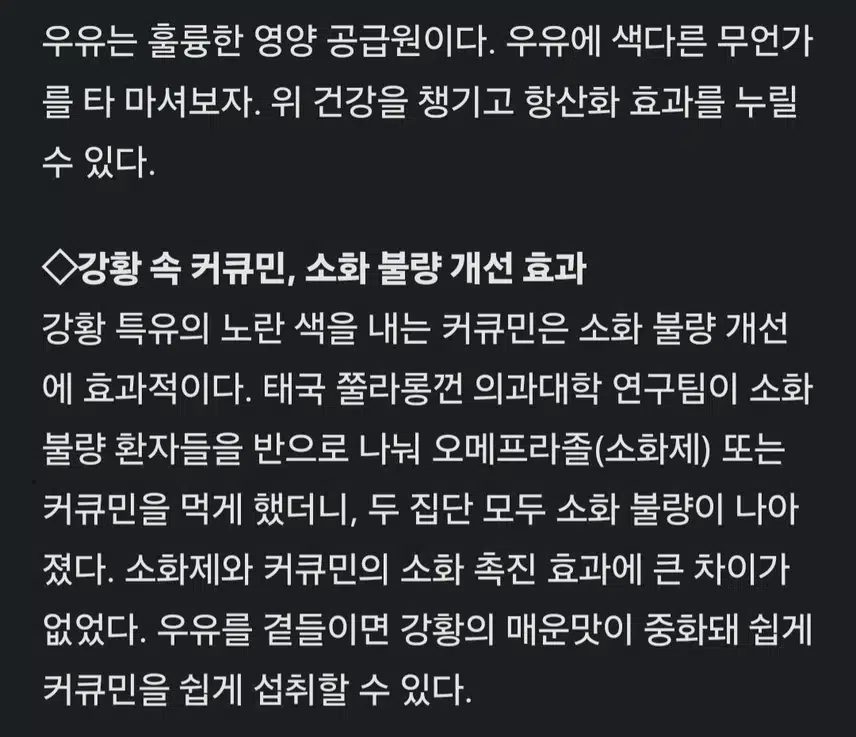 우유에 '이 가루'타서 마셨더니 약먹은 것처럼 '소화불량'나았다네요