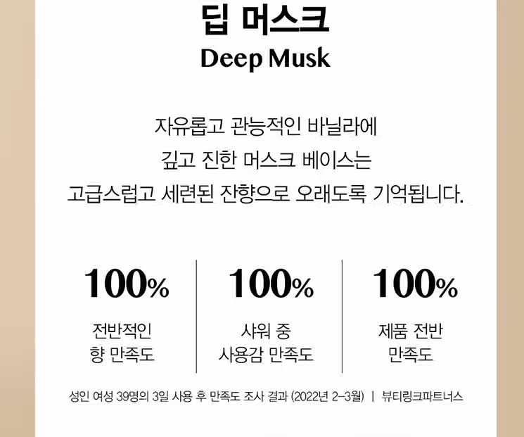 스킨유 이노센스 샤워젤 딥머스크