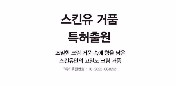 스킨유 이노센스 샤워젤 딥머스크