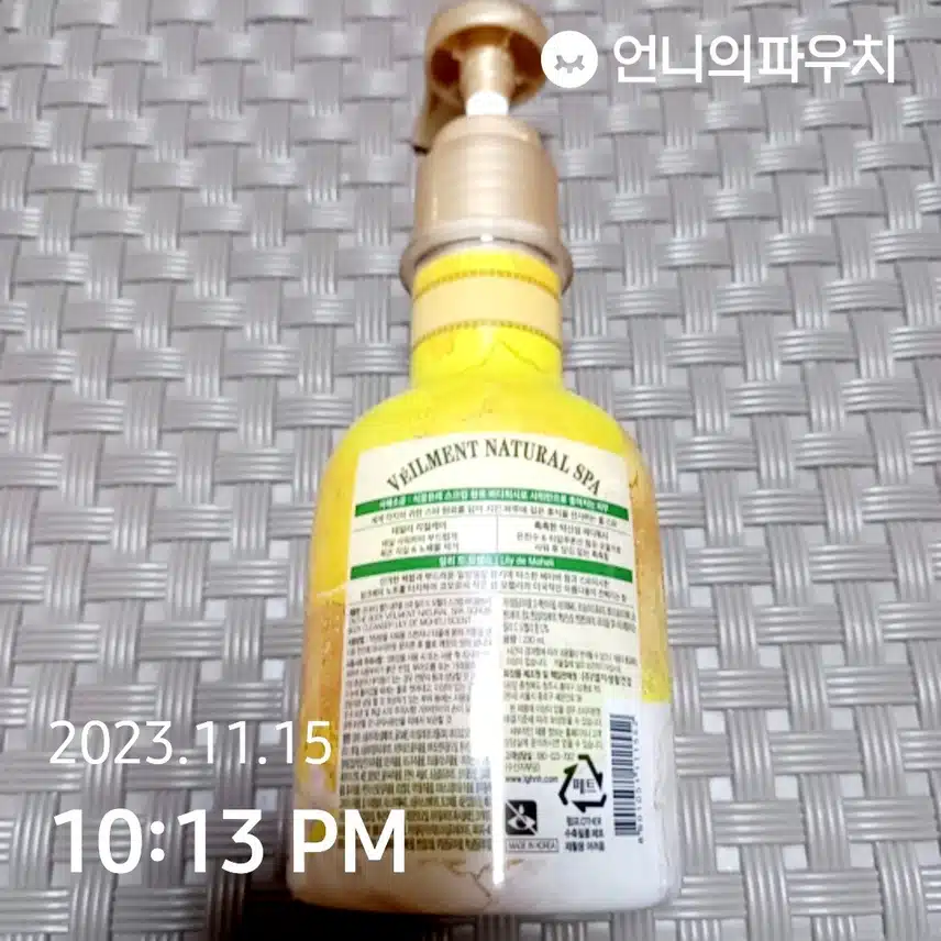 벨먼 내추럴스파 바디워시