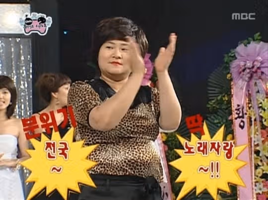 14년 전 무도, 김신영 '전국 노래자랑' MC 예언ㅋㅋ