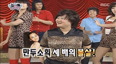 14년 전 무도, 김신영 '전국 노래자랑' MC 예언ㅋㅋ