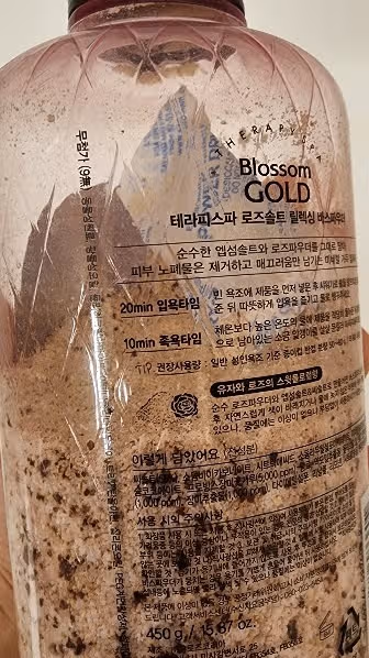 해피바스 테라피 스파 로즈솔트 릴렉싱 바스파우더