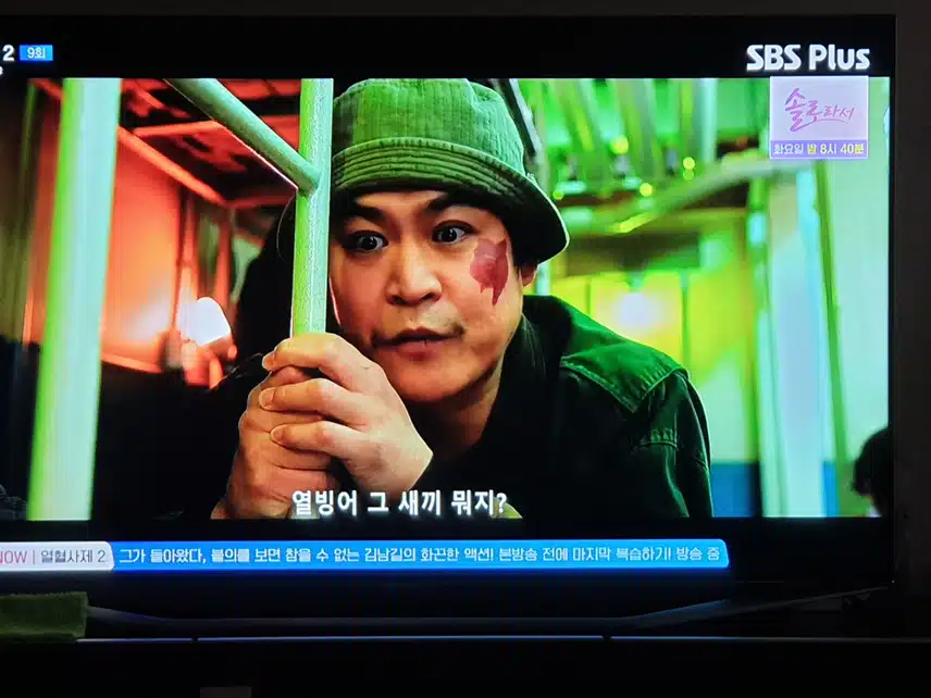 열빙어가 안 도와줬음 형사님 들킬뻔했군요